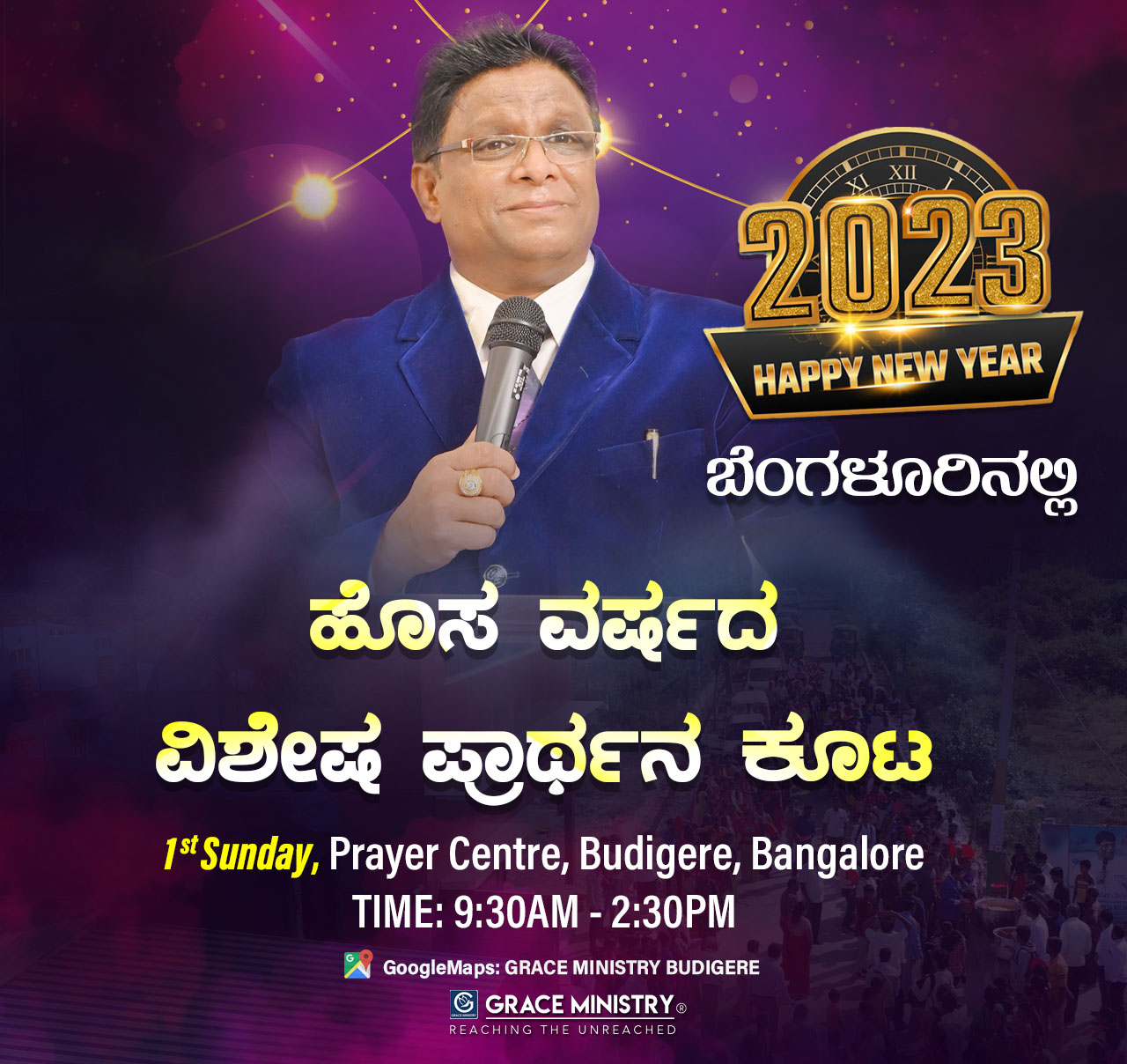 Join the New Year 2023 Blessing Prayer Service in Bangalore by Grace Ministry held on the 1st of Jan, Sunday from 9:30am to 2:30pm at Prayer centre Budigere, Bangalore. Come and be a great blessing and know the promise verse for the year 2023 by the Lord's Servant Bro Andrew Richard.